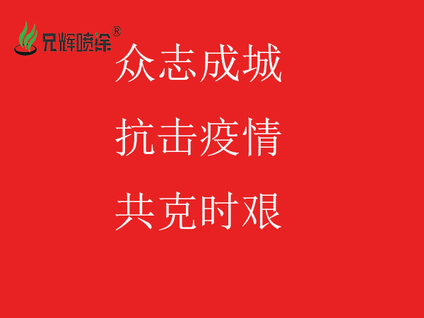 特殊时期，众志成城!东莞喷油厂助力深圳测温仪厂家完成生产